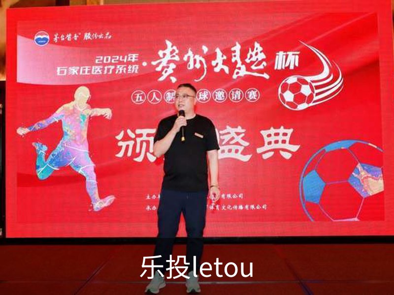 走进乐投letou